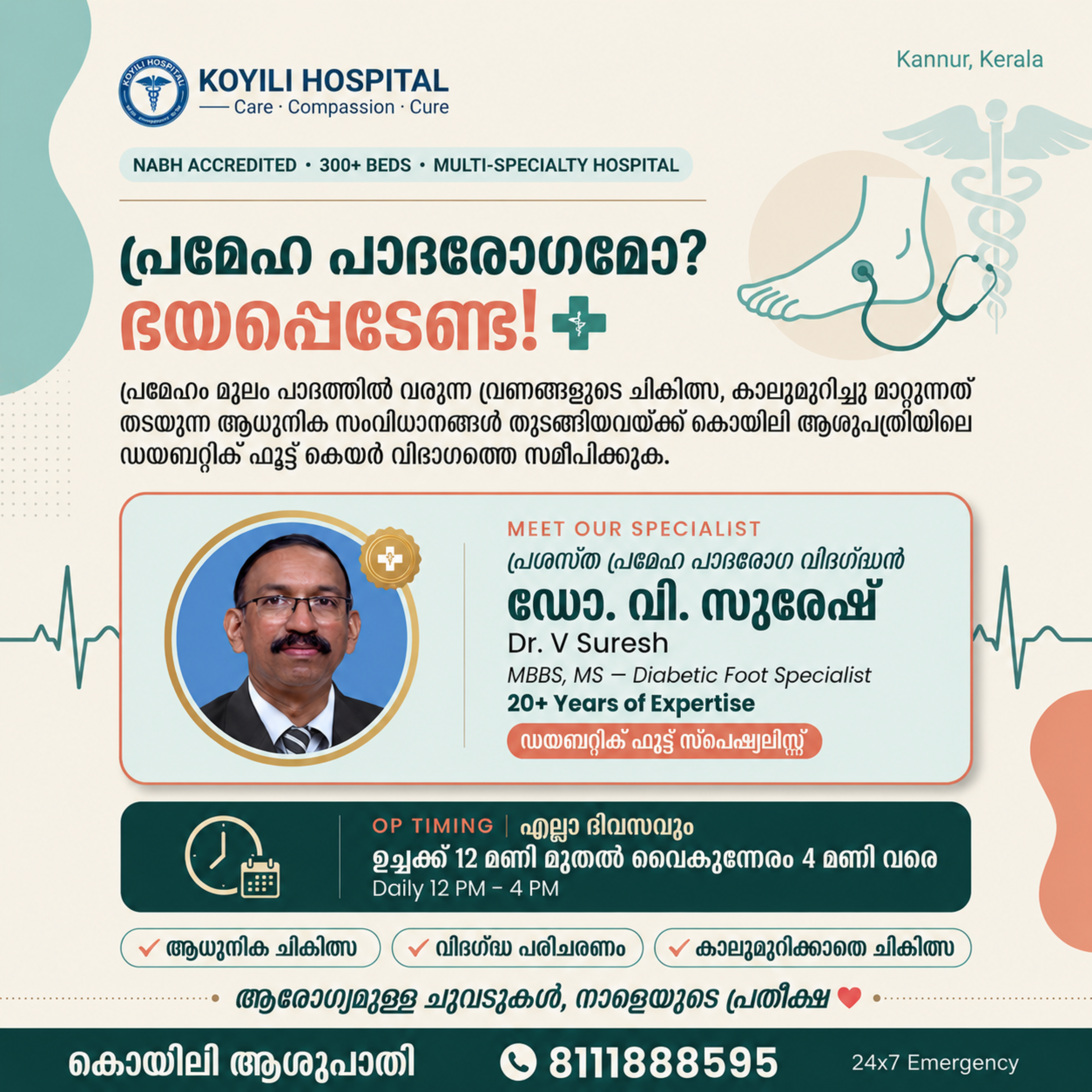 Koyili hospital branding