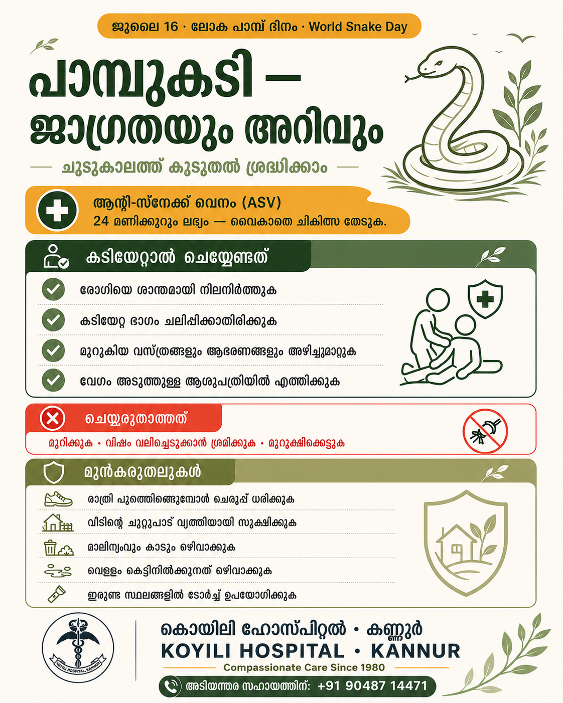 Snake bite awareness campaign